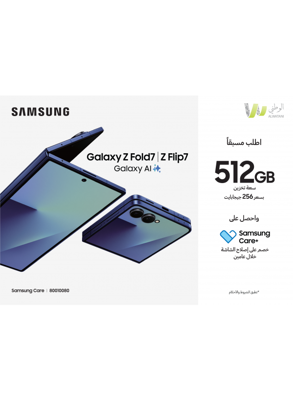 Galaxy Z Flip7 (512GB)